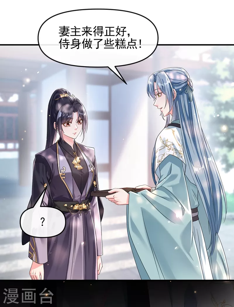 第98话 她竟然还有他人？！10