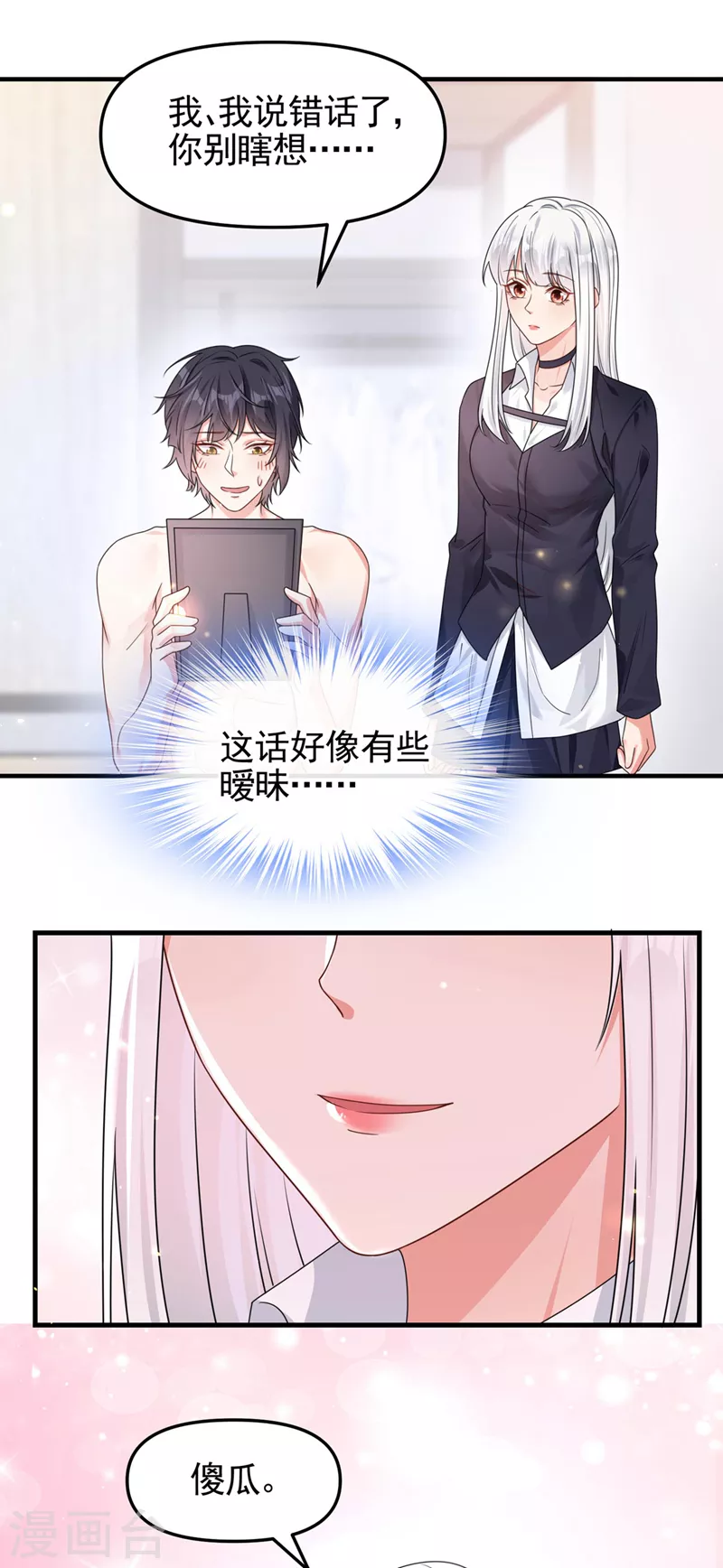 第118话 命运掌握在自己手里6
