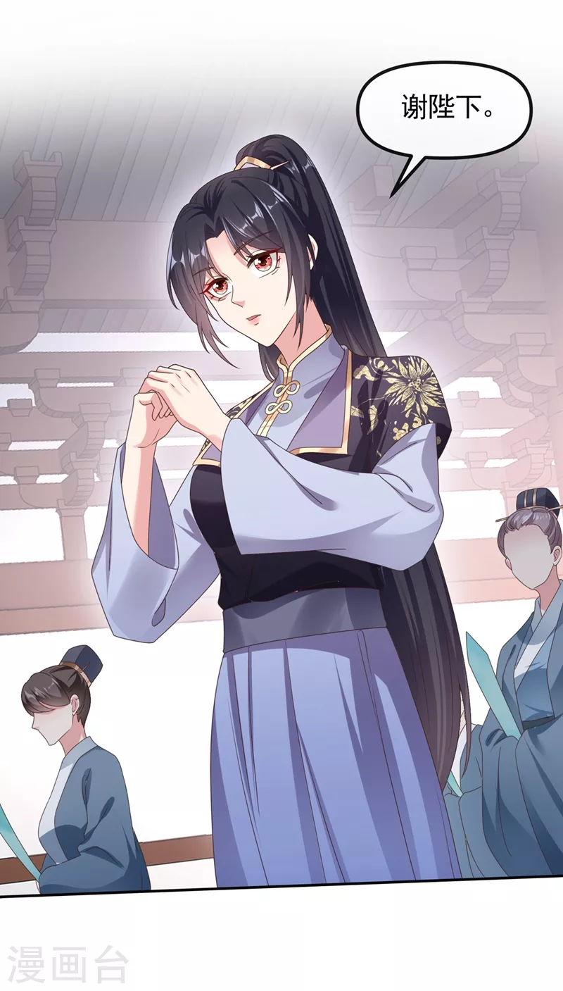第105话 和我圆房好不好？27