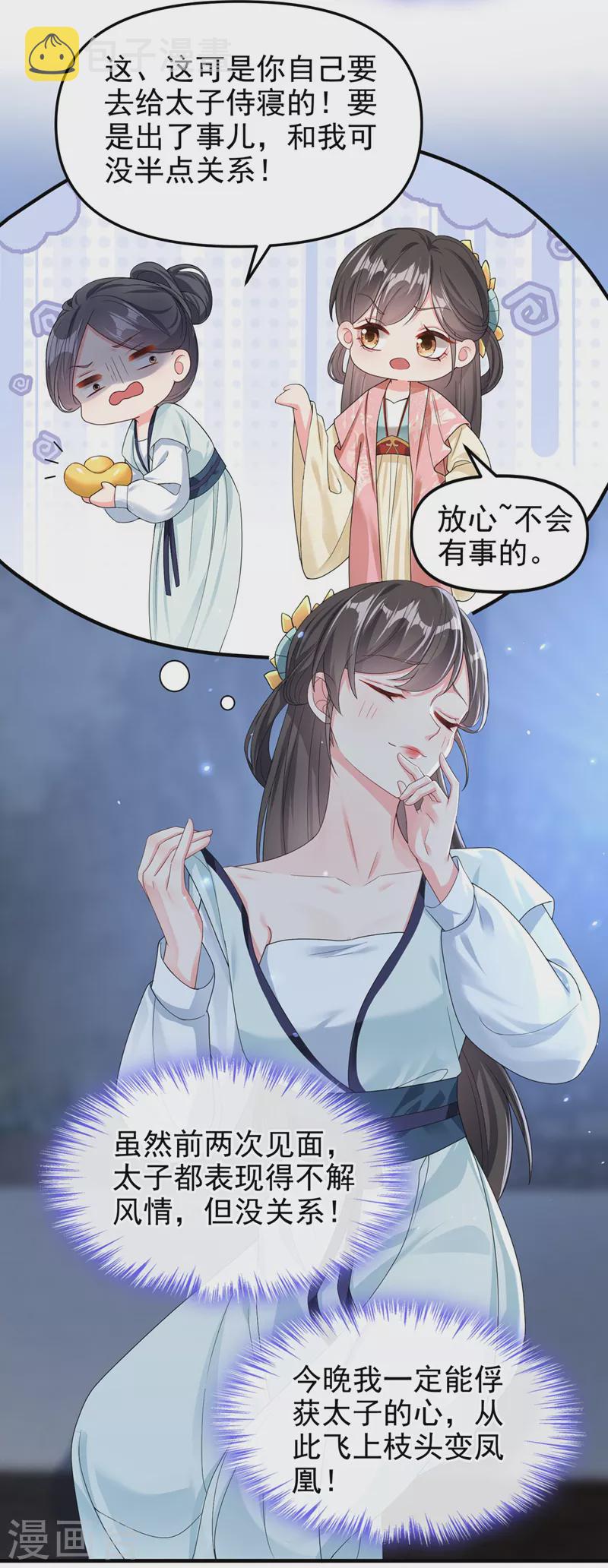 第136话反派又黑化了？25