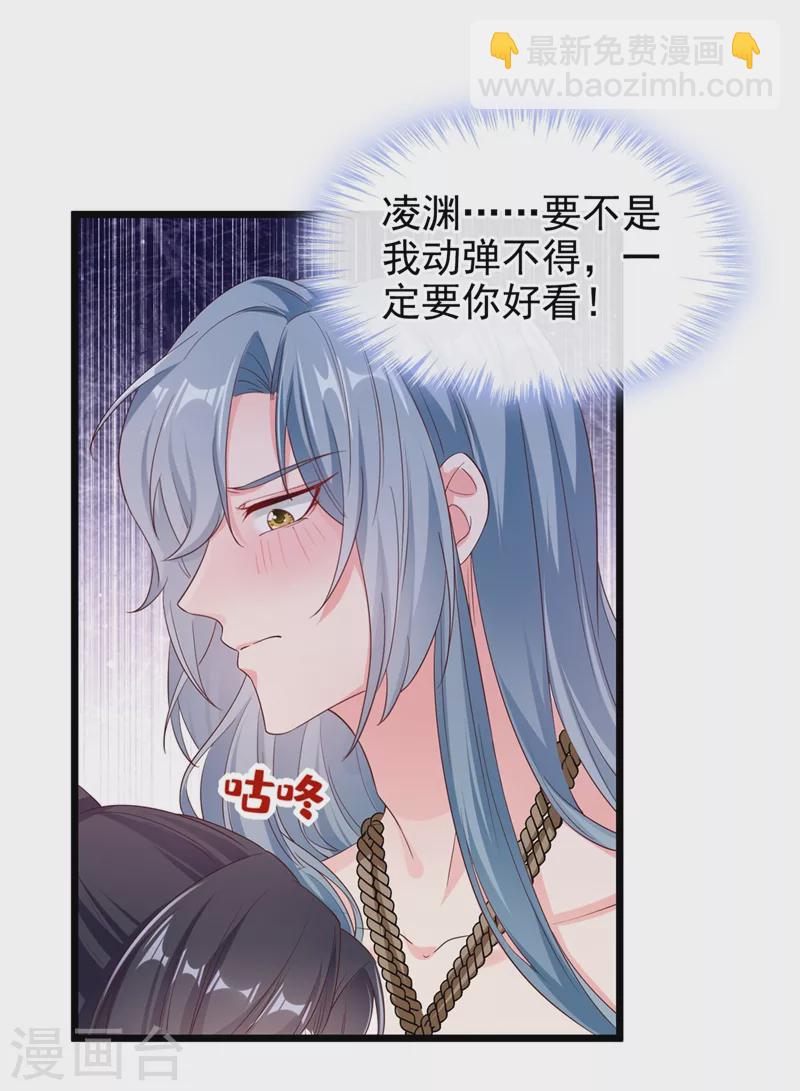 第91话 你，你给我松开！11