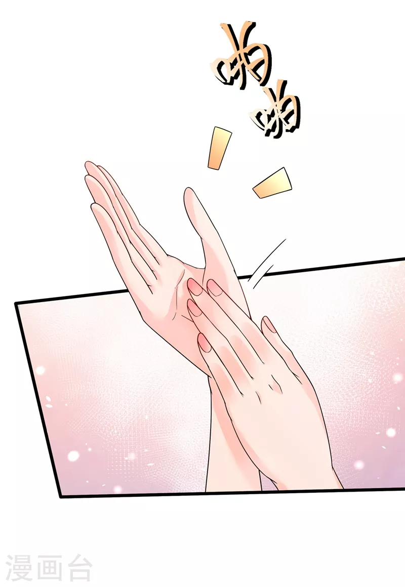 第49话 阴魂不散的姜雪19