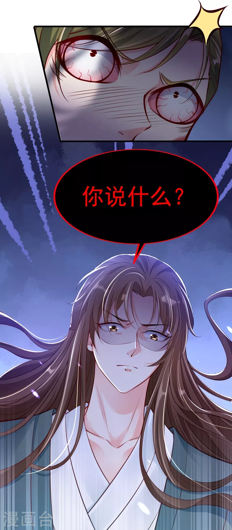 第8话 不许侮辱我师傅！21