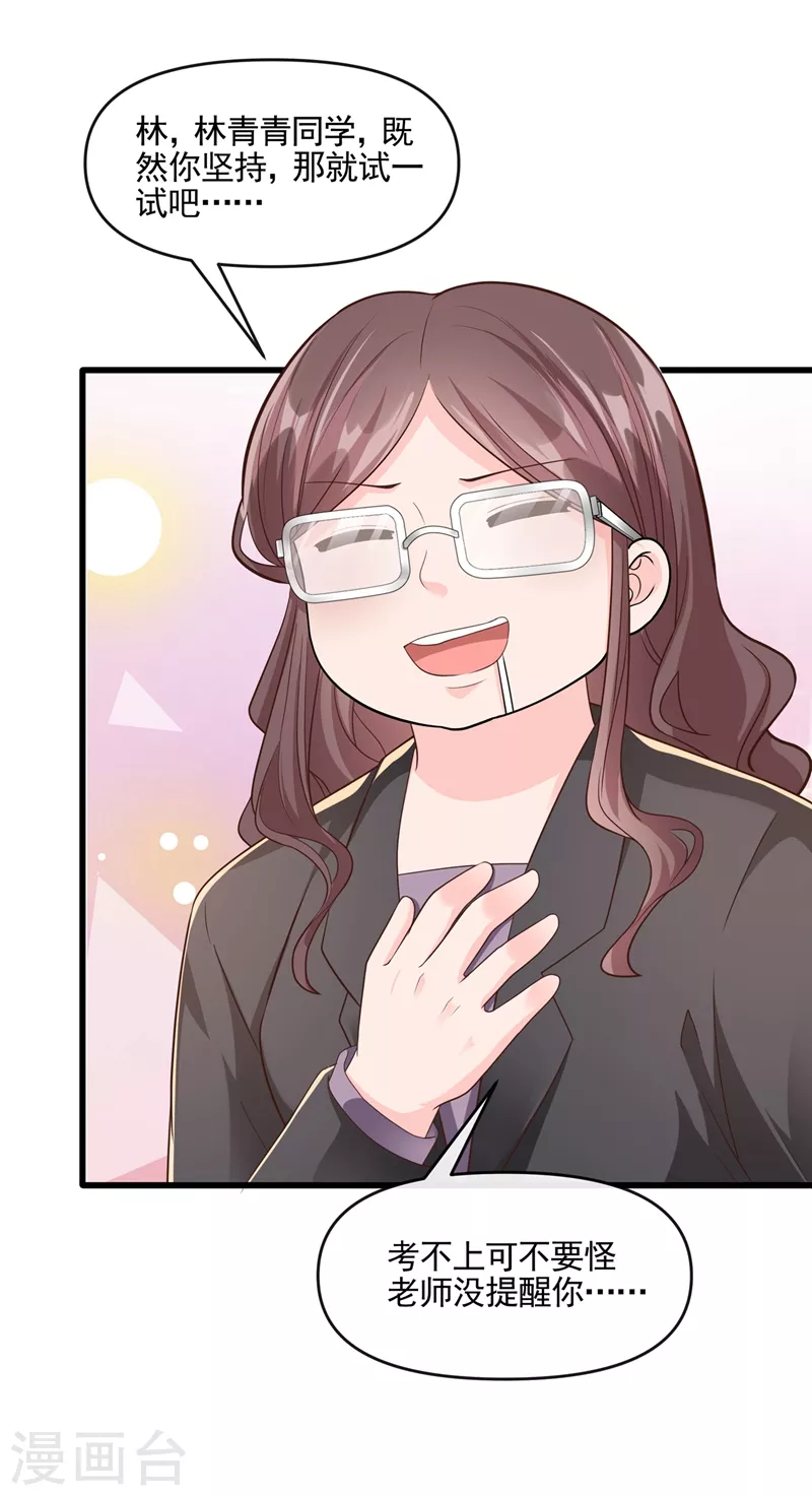 第47话 大一考研？！19