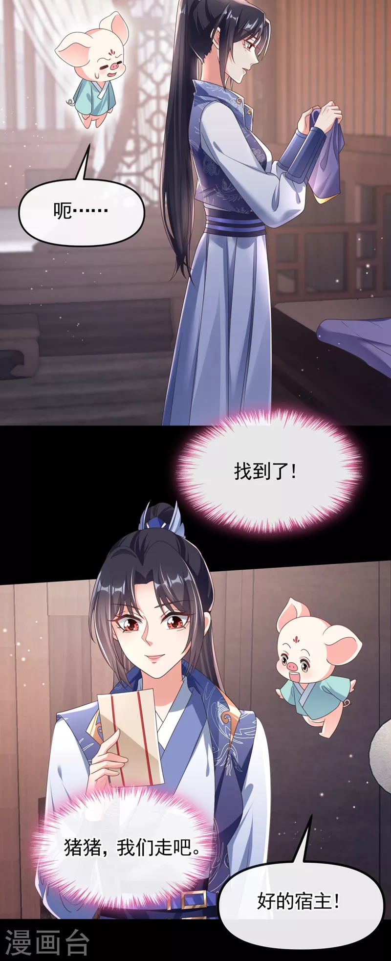 第103话 今晚他归我！34