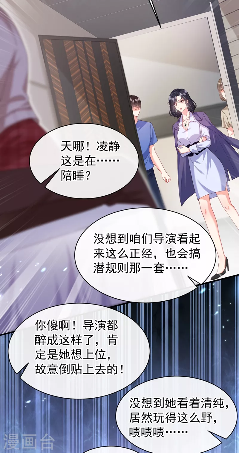 第76话 我要你付出代价！27