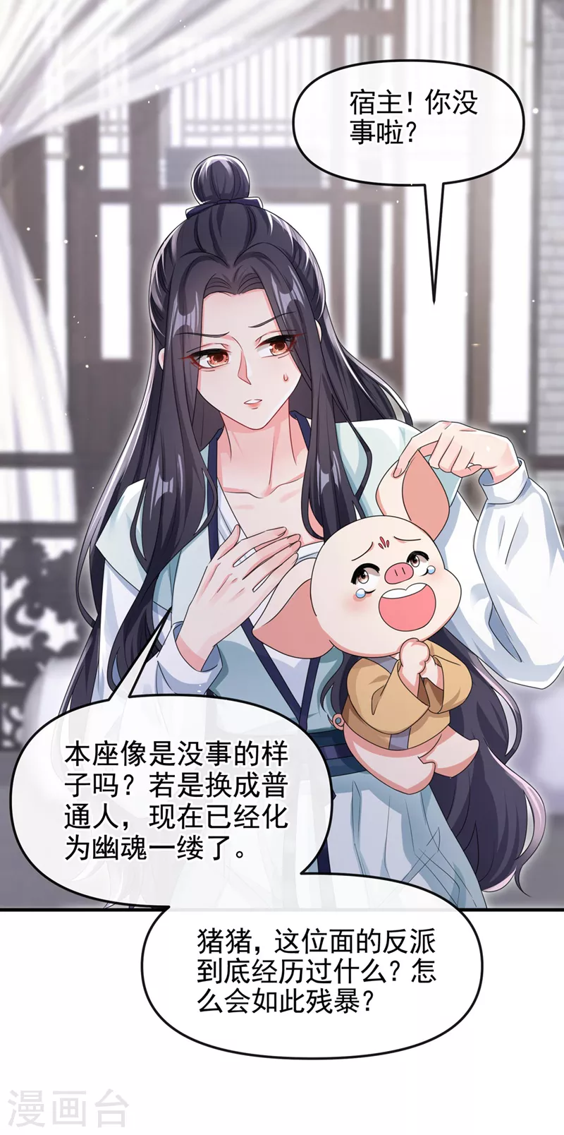 第125话 你们别碰她！12
