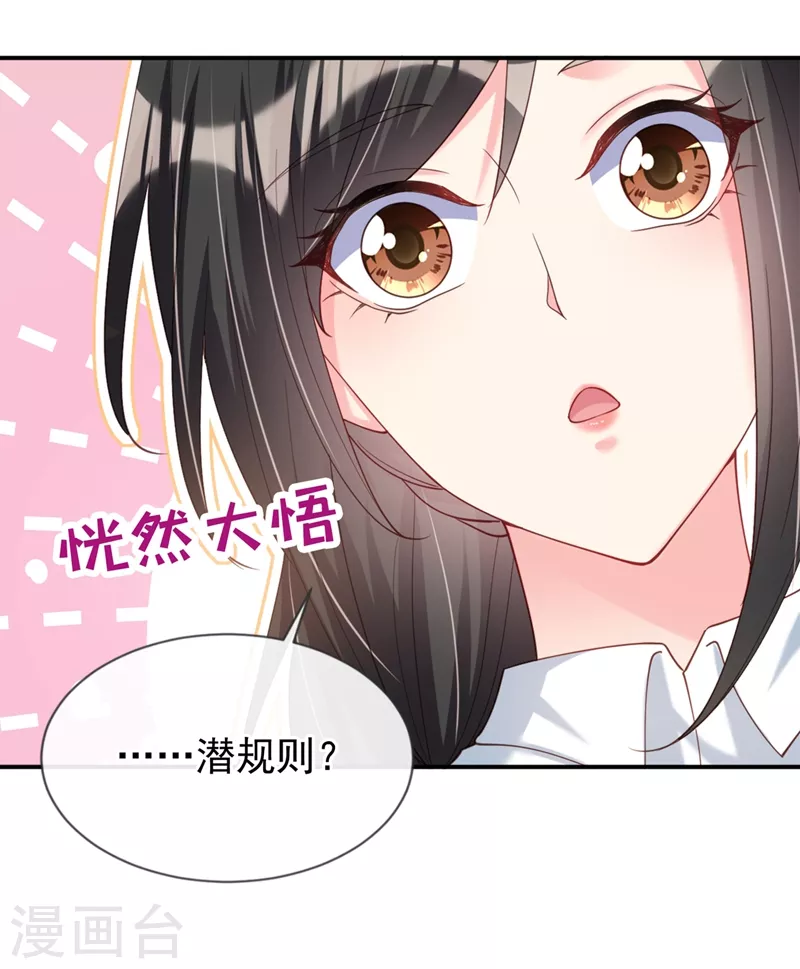 第64话 闻到她身上的香气16