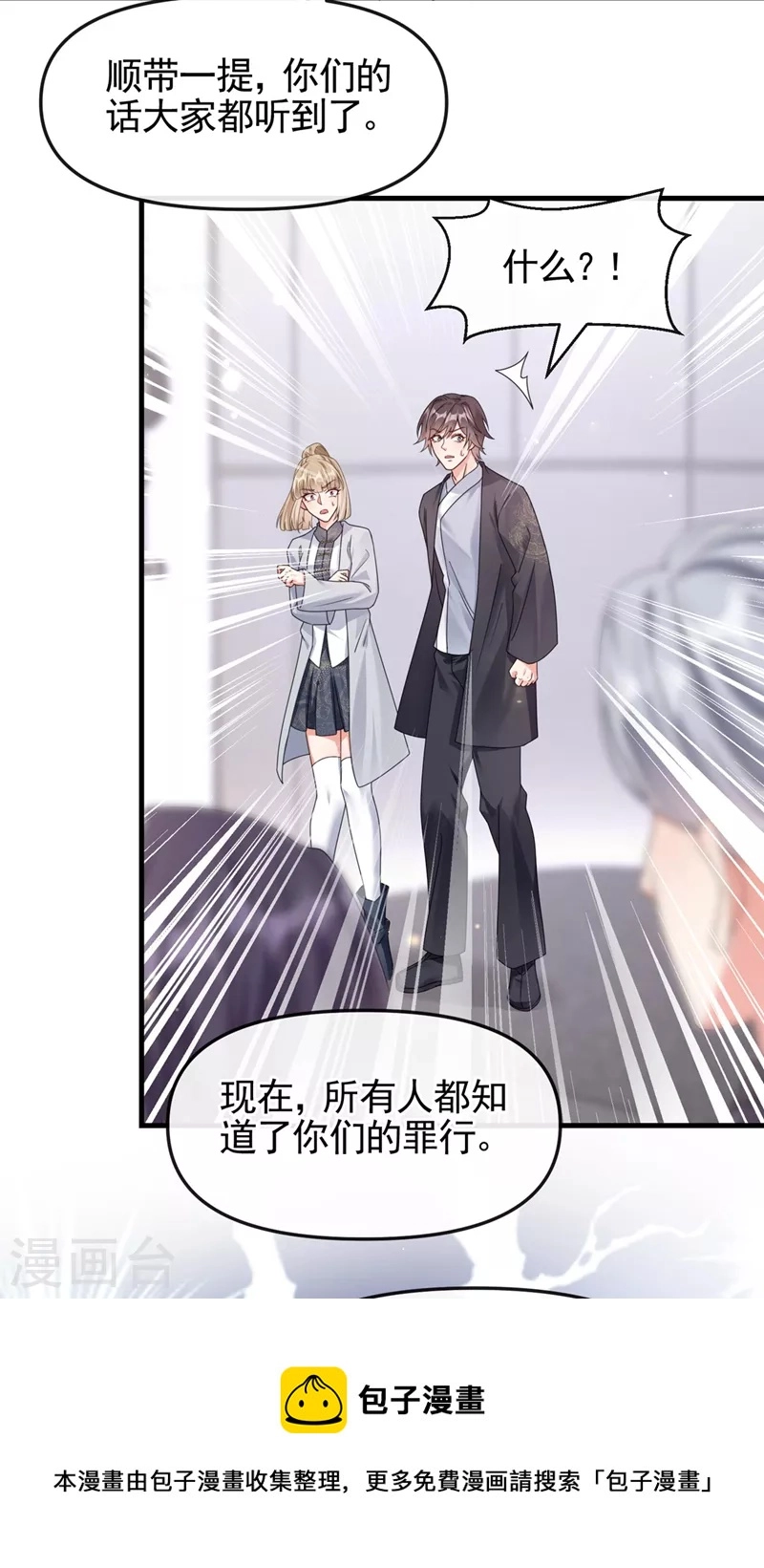 第120话 你们该付出代价了12