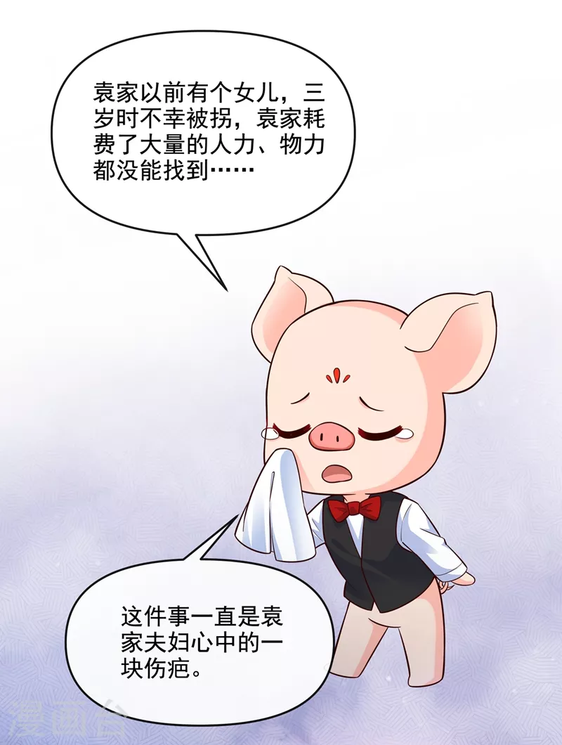 第41话 认亲25
