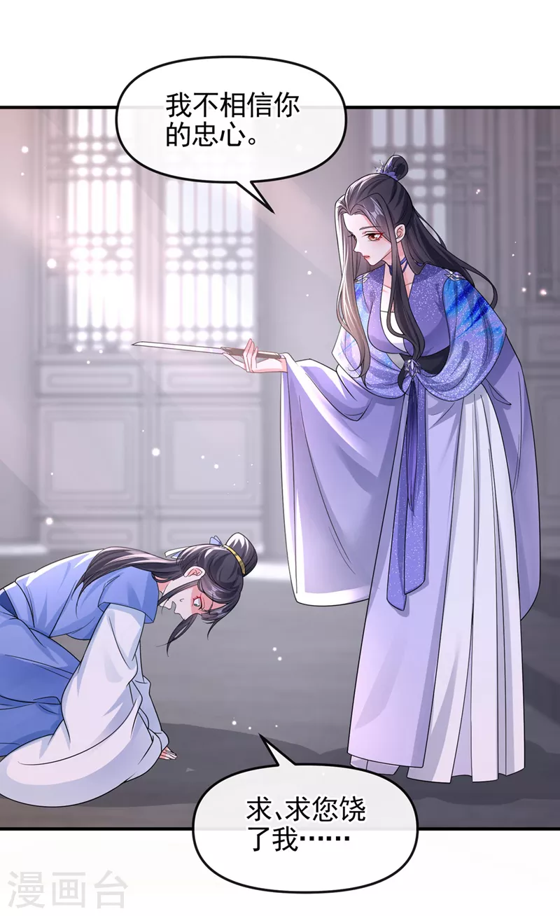 第135话这丫头胆子不小！28