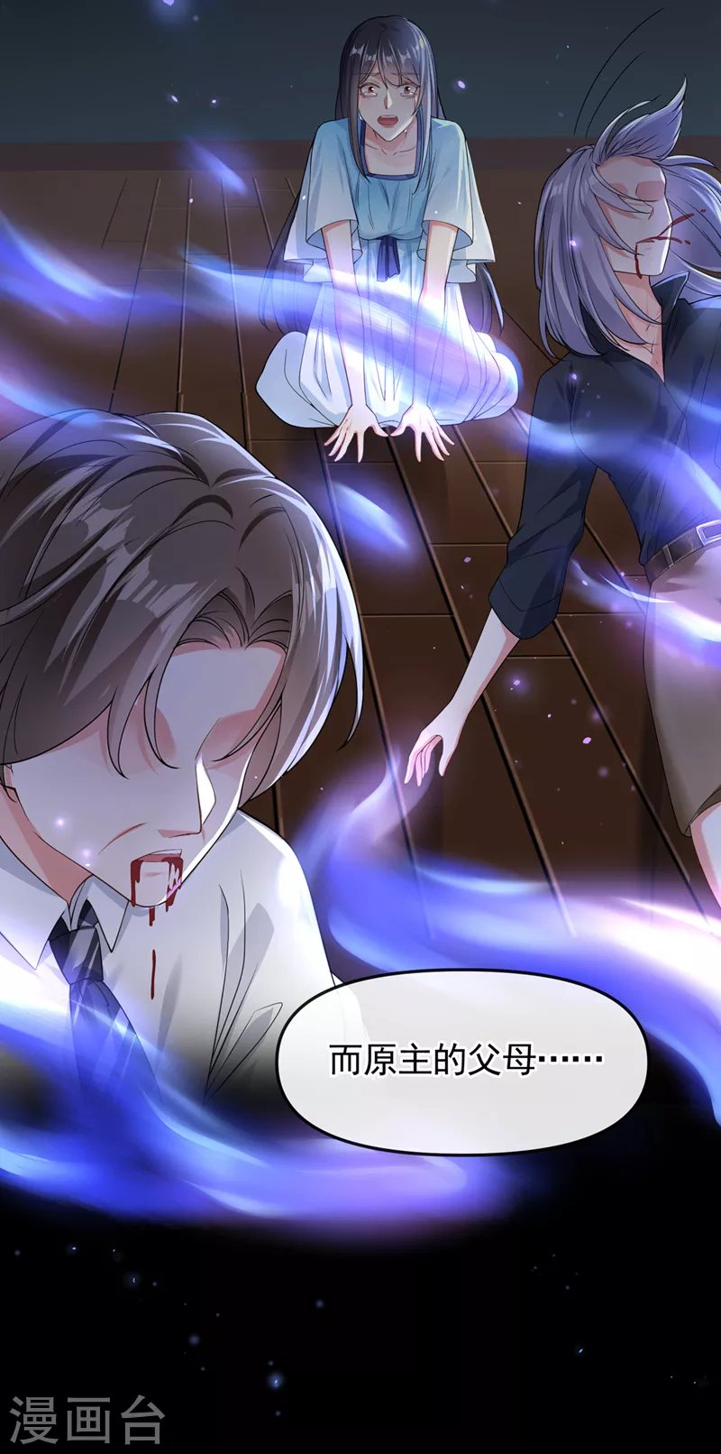 第111话 我成了灵体？！13