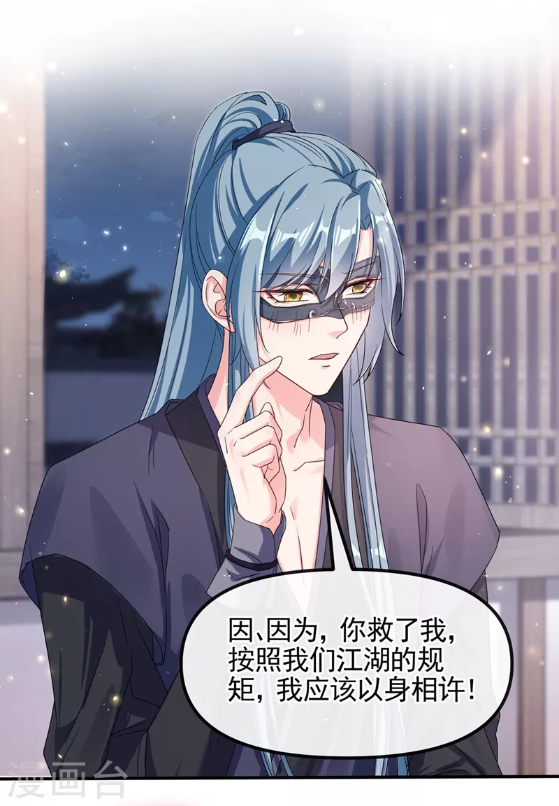 第100话 我被强吻了？！23