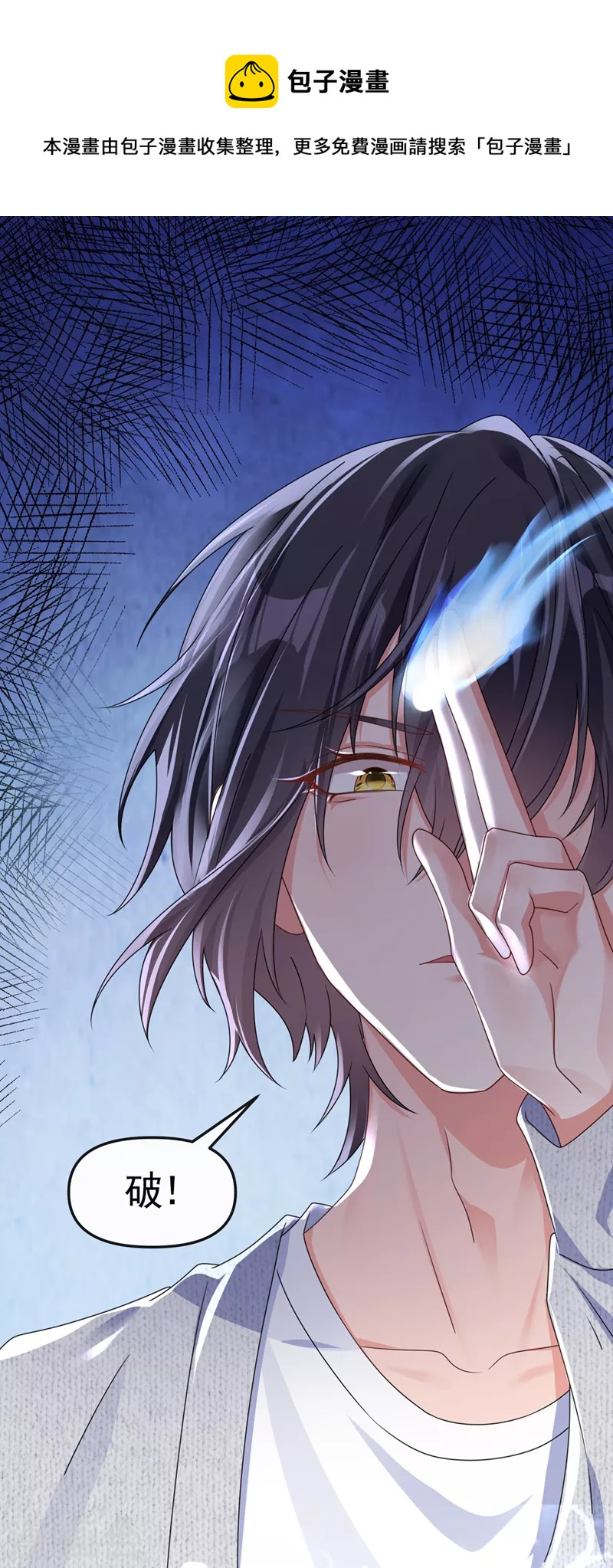 第116话 你是恶魂？24