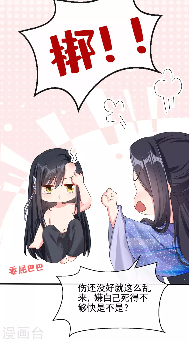 第133话 我可以帮你14