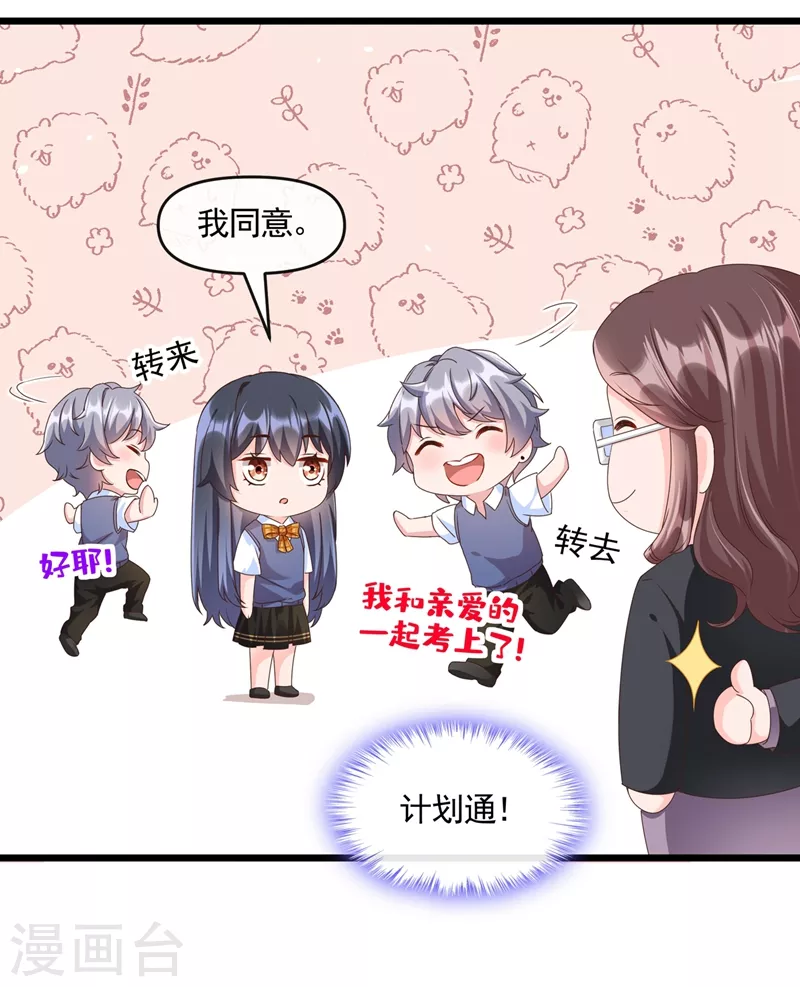 第51话 第二个奖励18