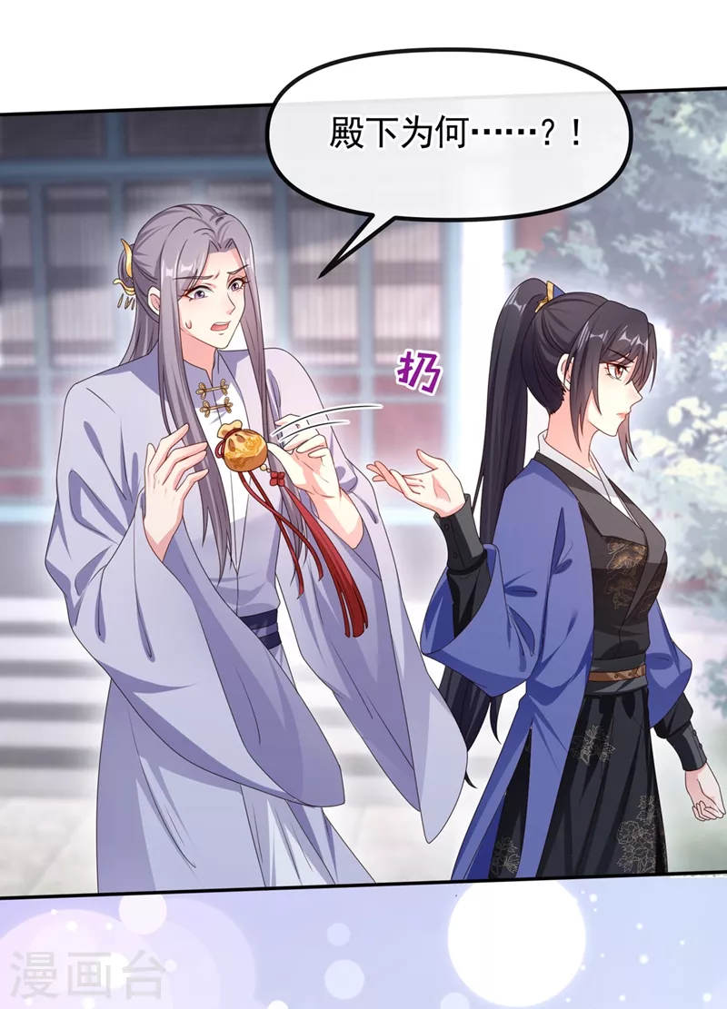 第99话 她只能是我的！18