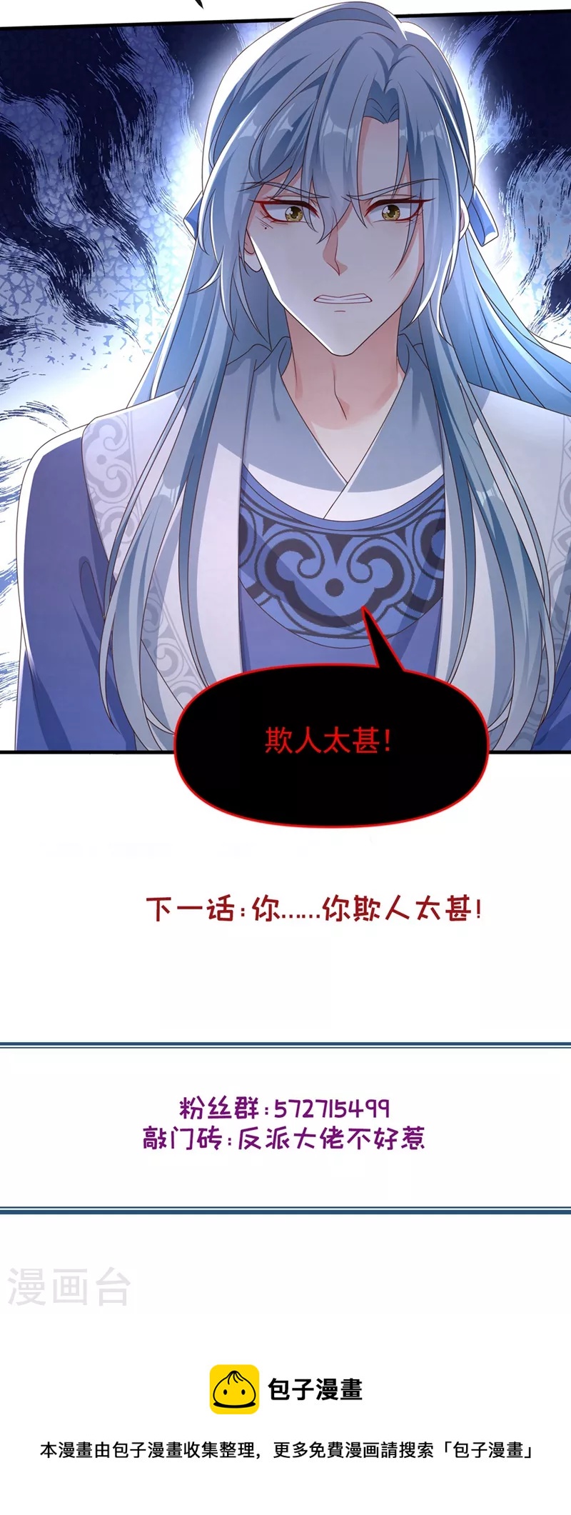 第103话 今晚他归我！38