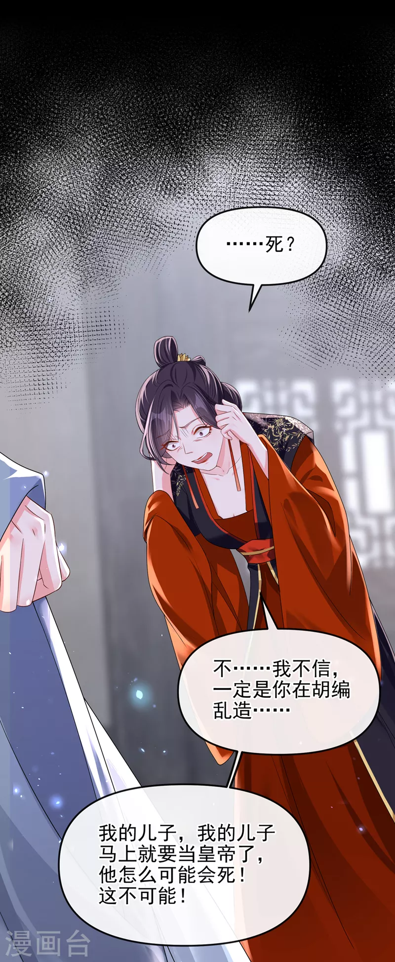 最终话 再见了小家伙24