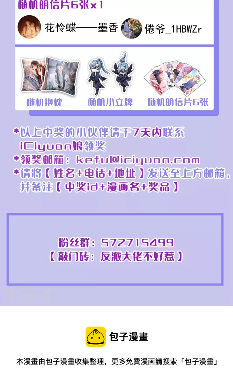 第123话 明君？是舔狗吧34