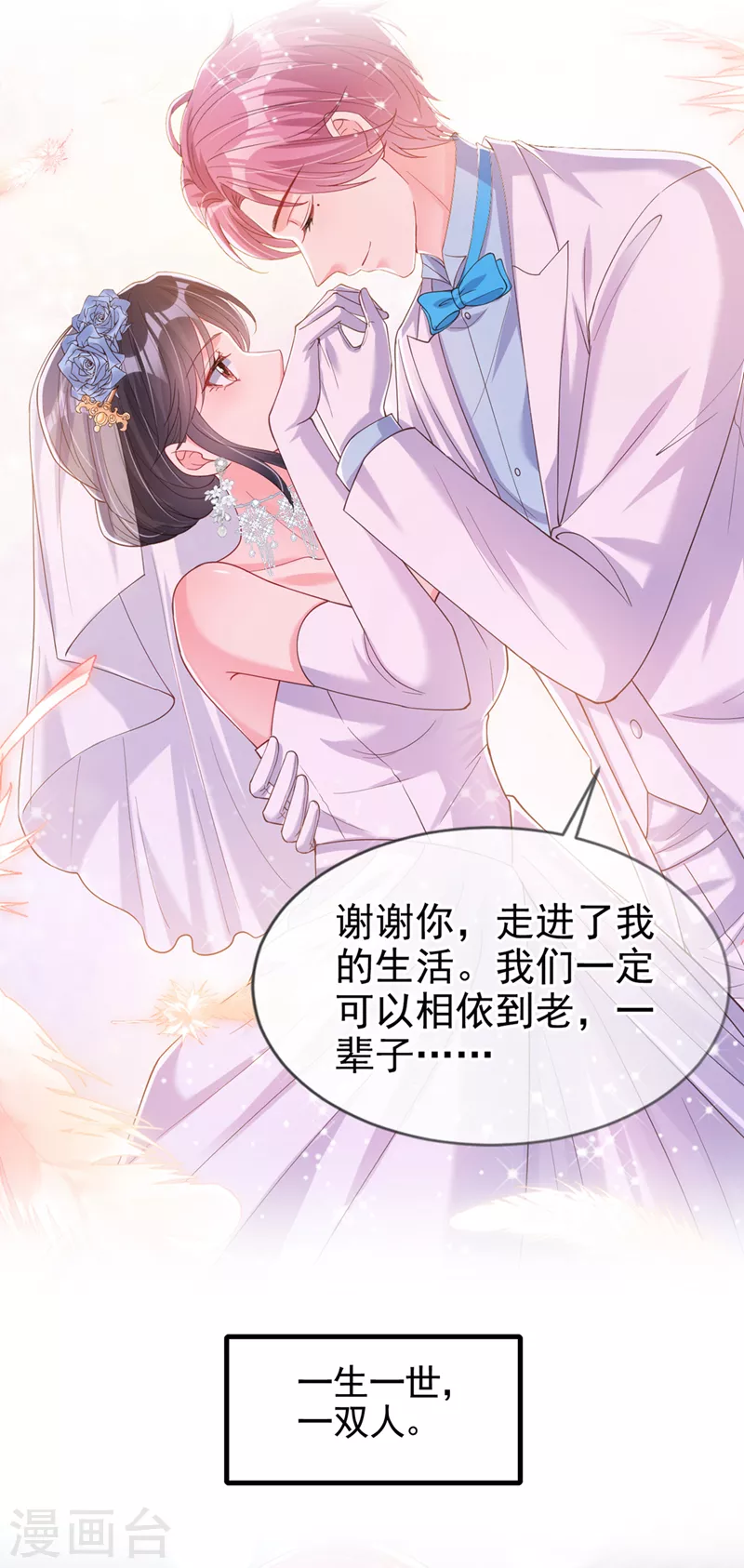 番外2 因为遇见了你15