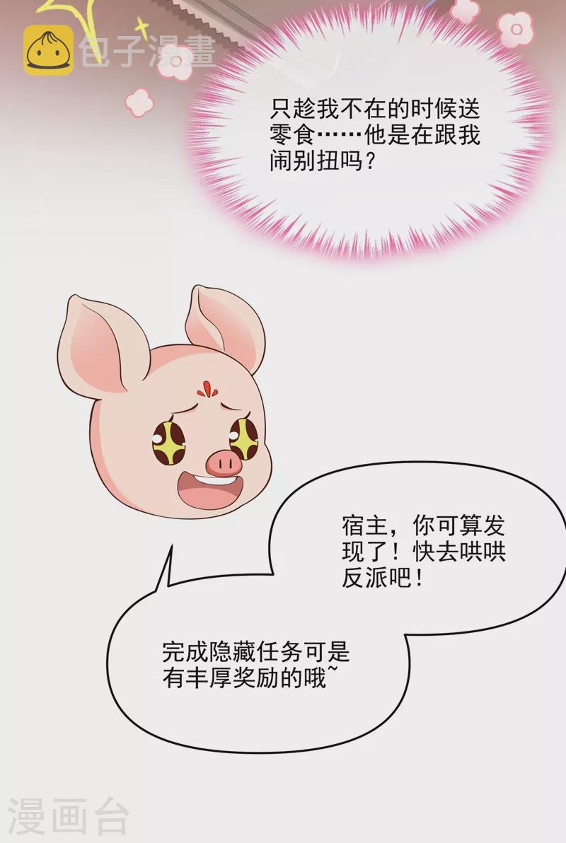 第37话 为什么躲我？17