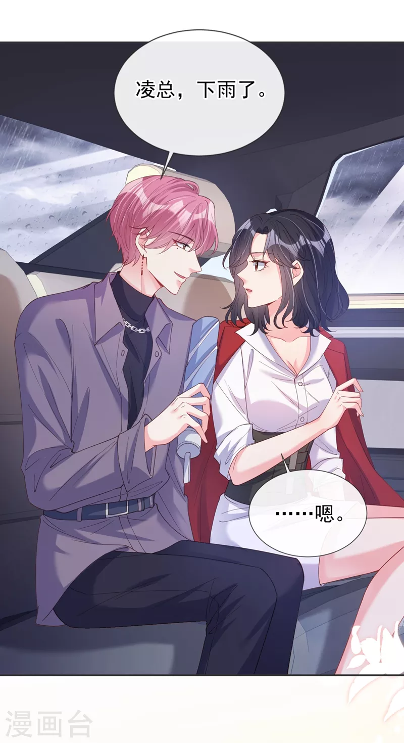 第68话 都是我一厢情愿23