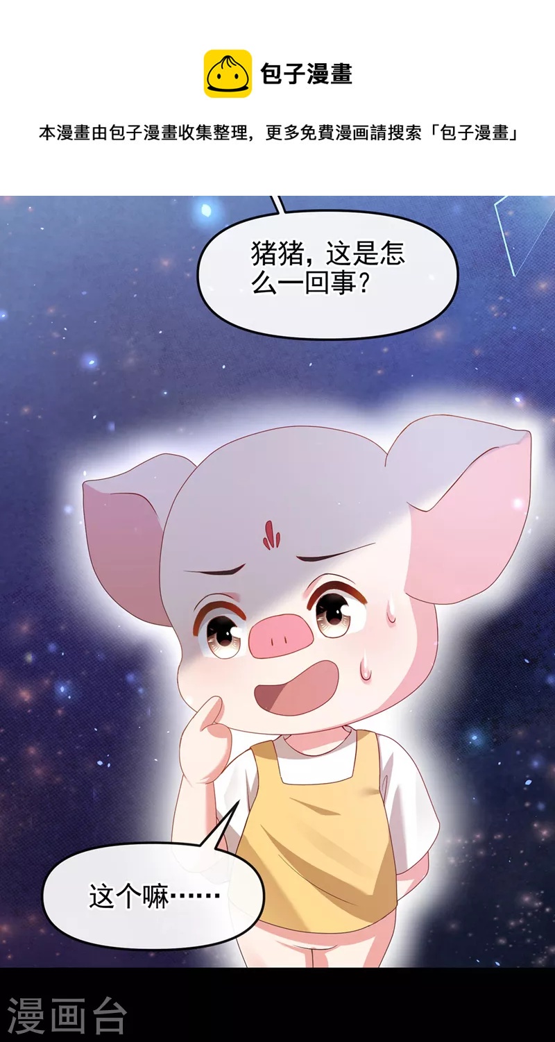 第122话 倒霉国师是我自己？4