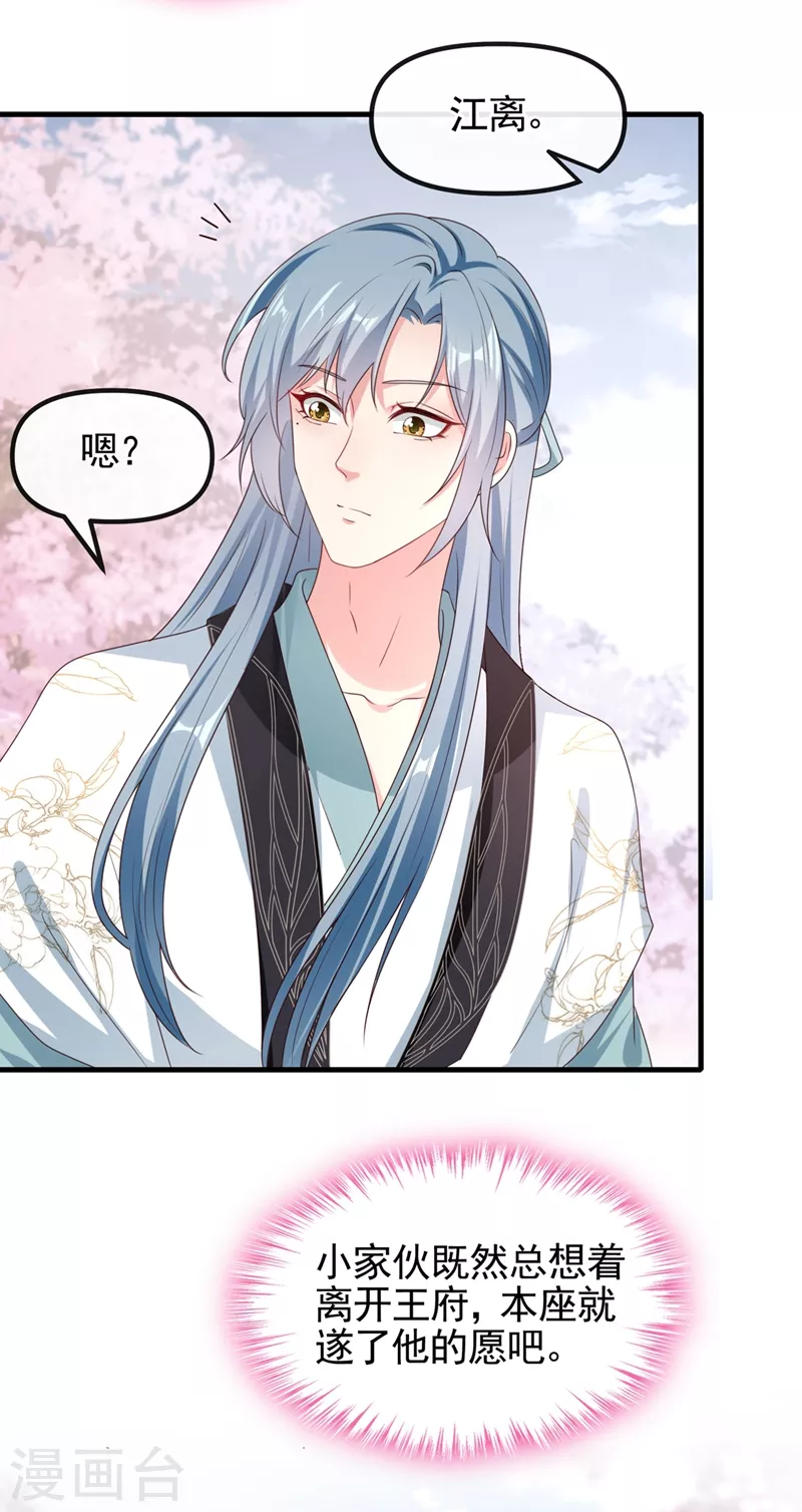第100话 我被强吻了？！6