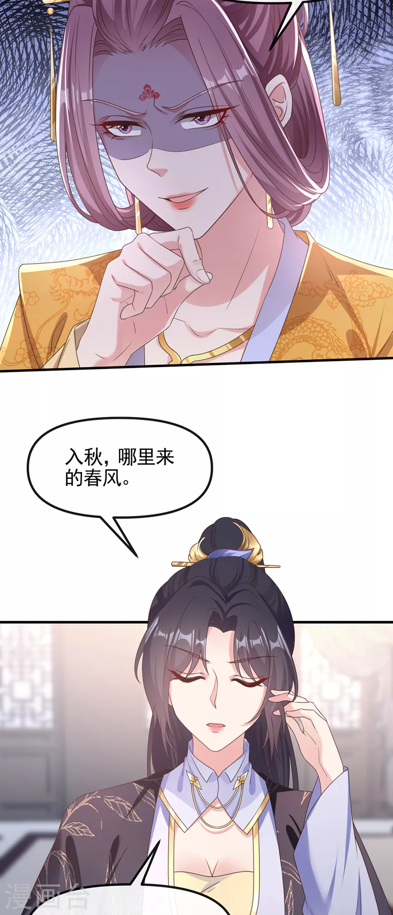 第107话 妻主被支开了？！22