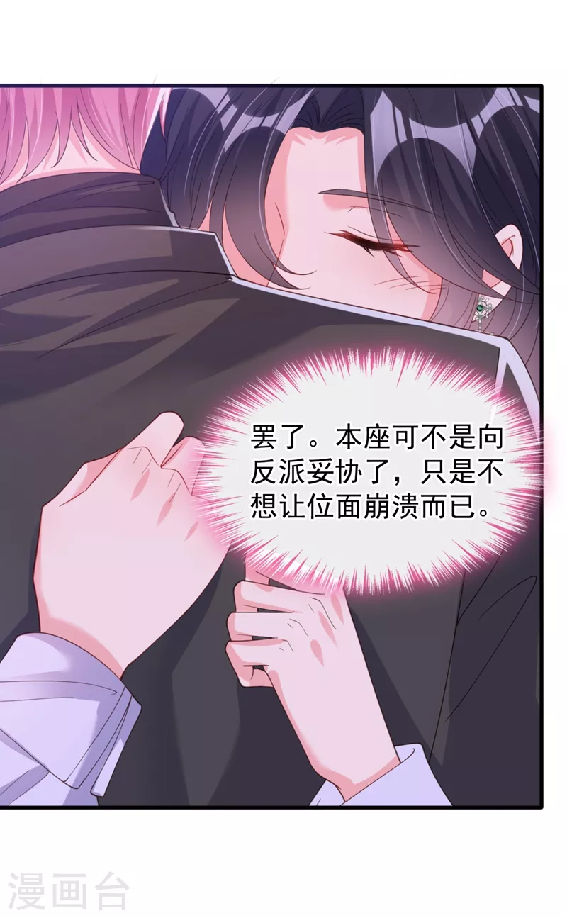 第78话 好感度只有90？！4