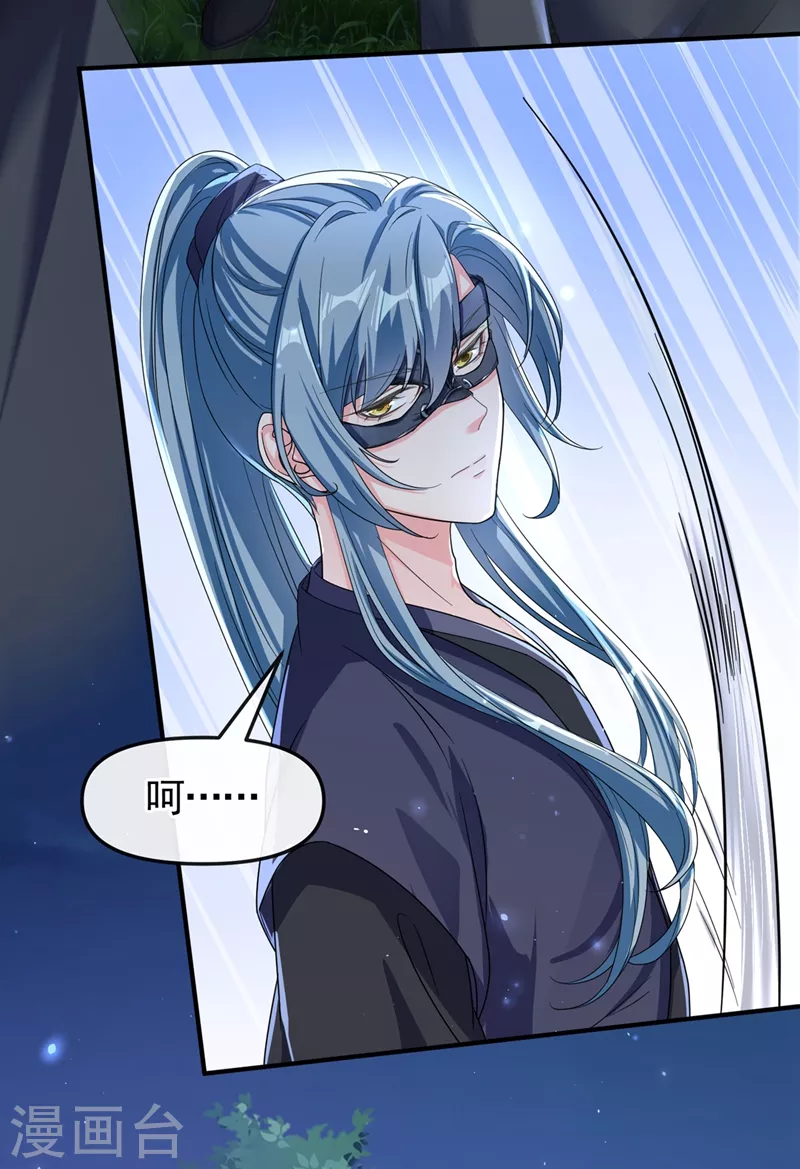 第96话 这个女人欺负你？6