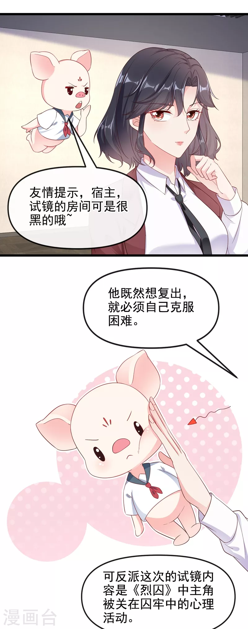 第70话 我的人，我来护！21