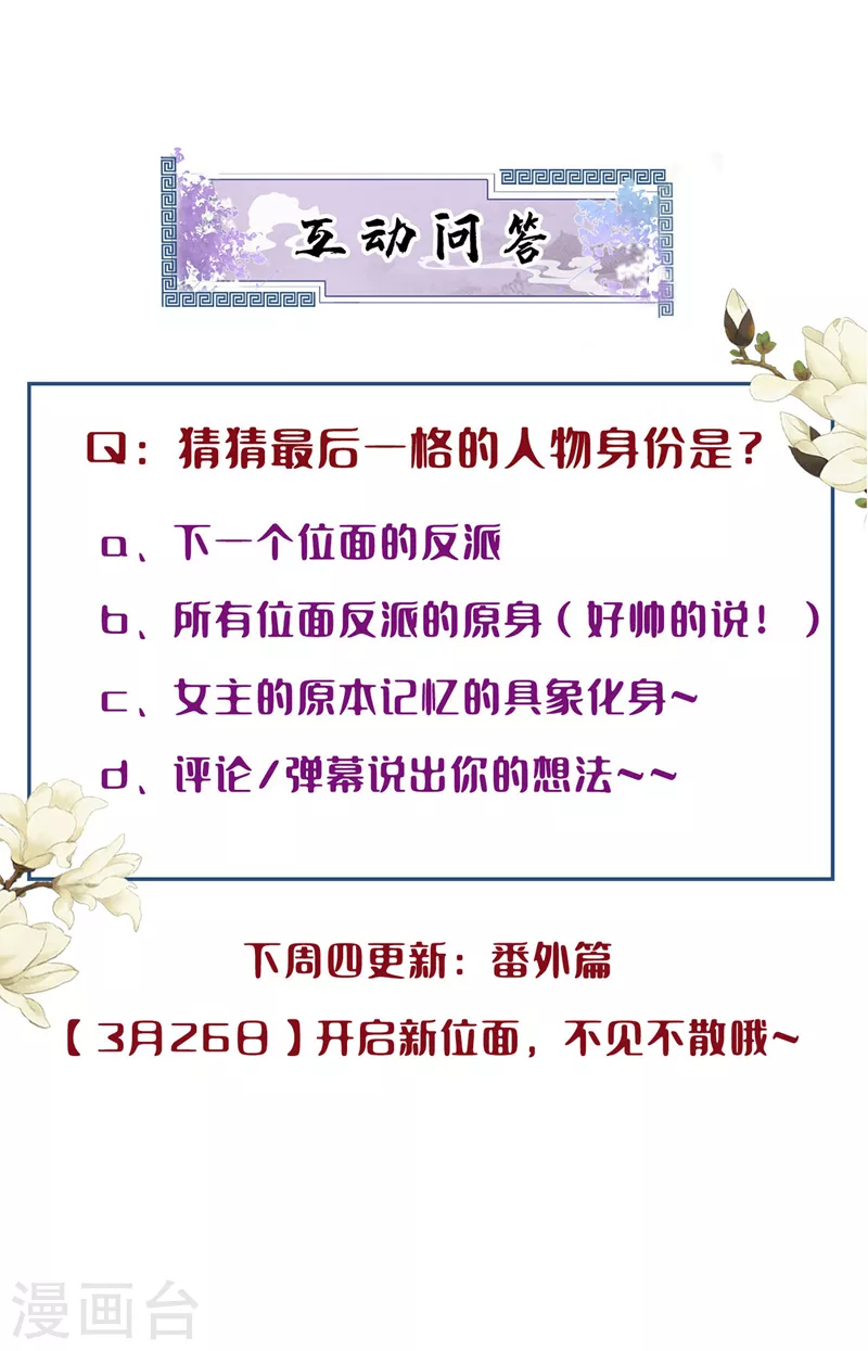 第110话 妻主，你的伤？！33
