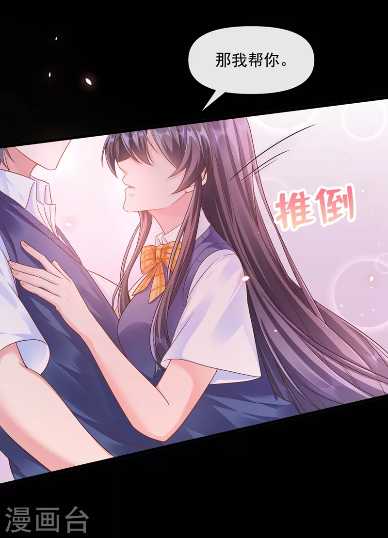 第33话 带我回家好不好~33