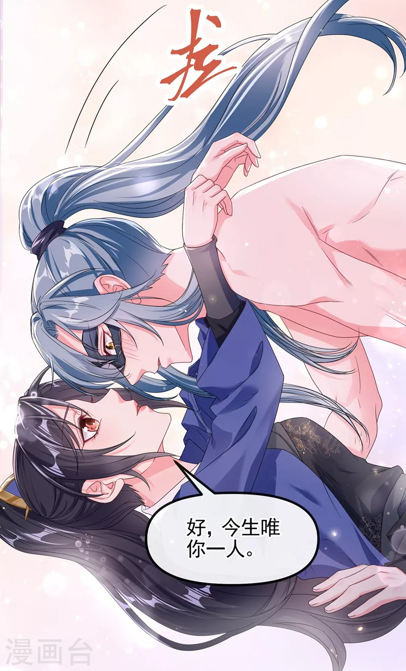 第102话 我是野猫？！5
