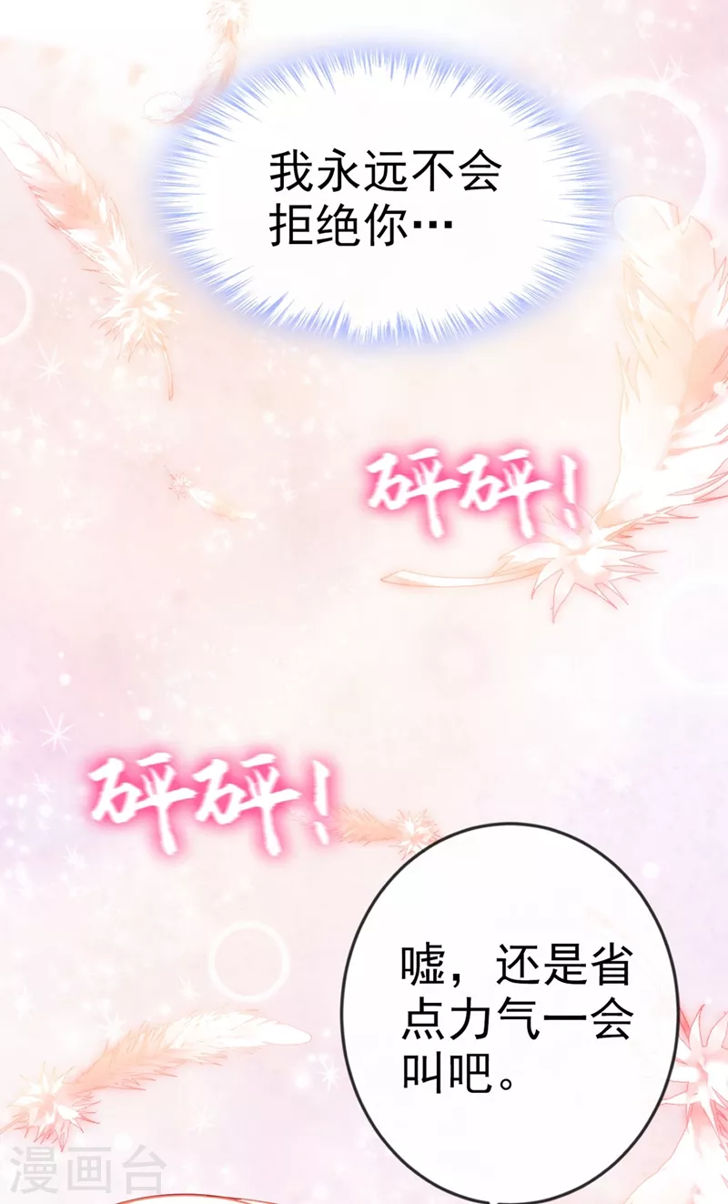 第14话 徒儿，来双修吧~22