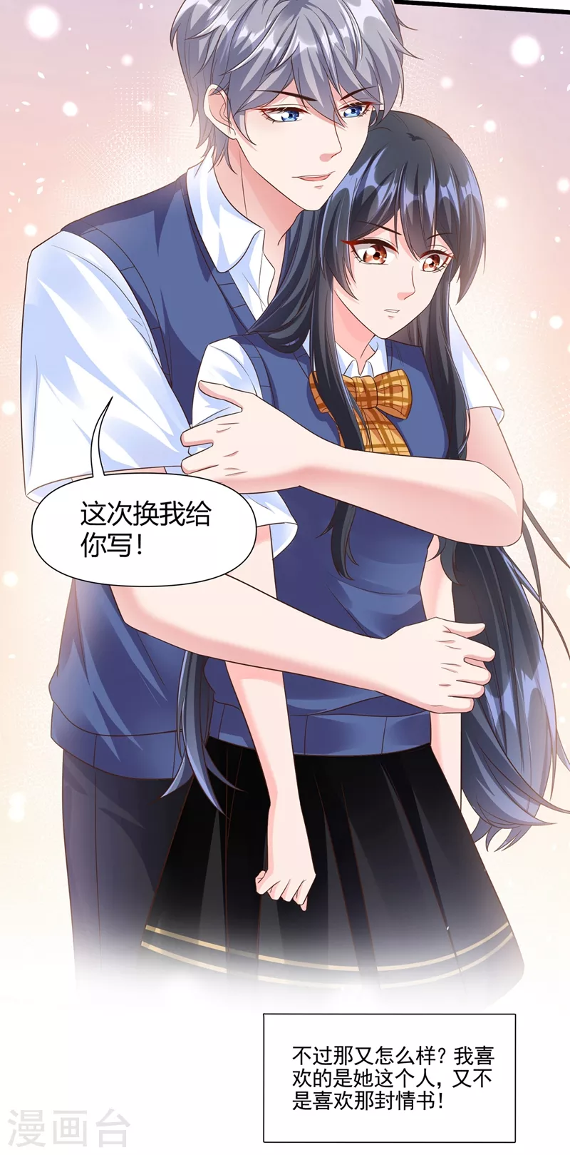 番外 反派最害怕的事26