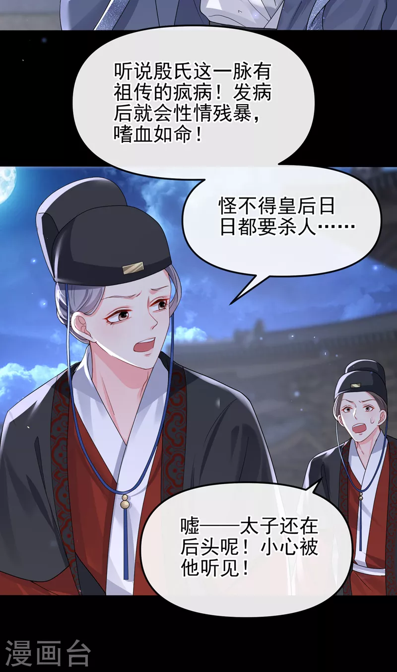 第141话 你居然会帮人求情？5