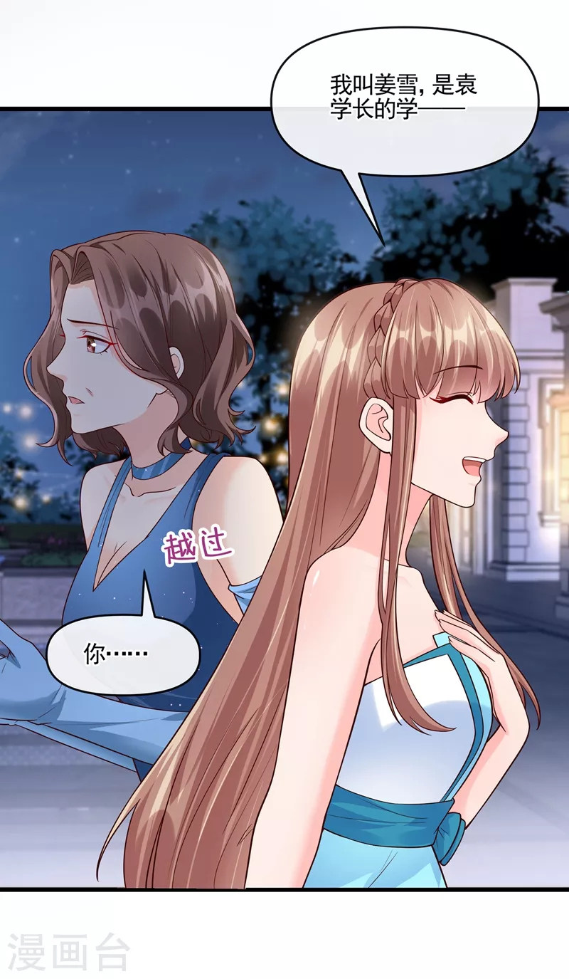 第41话 认亲13