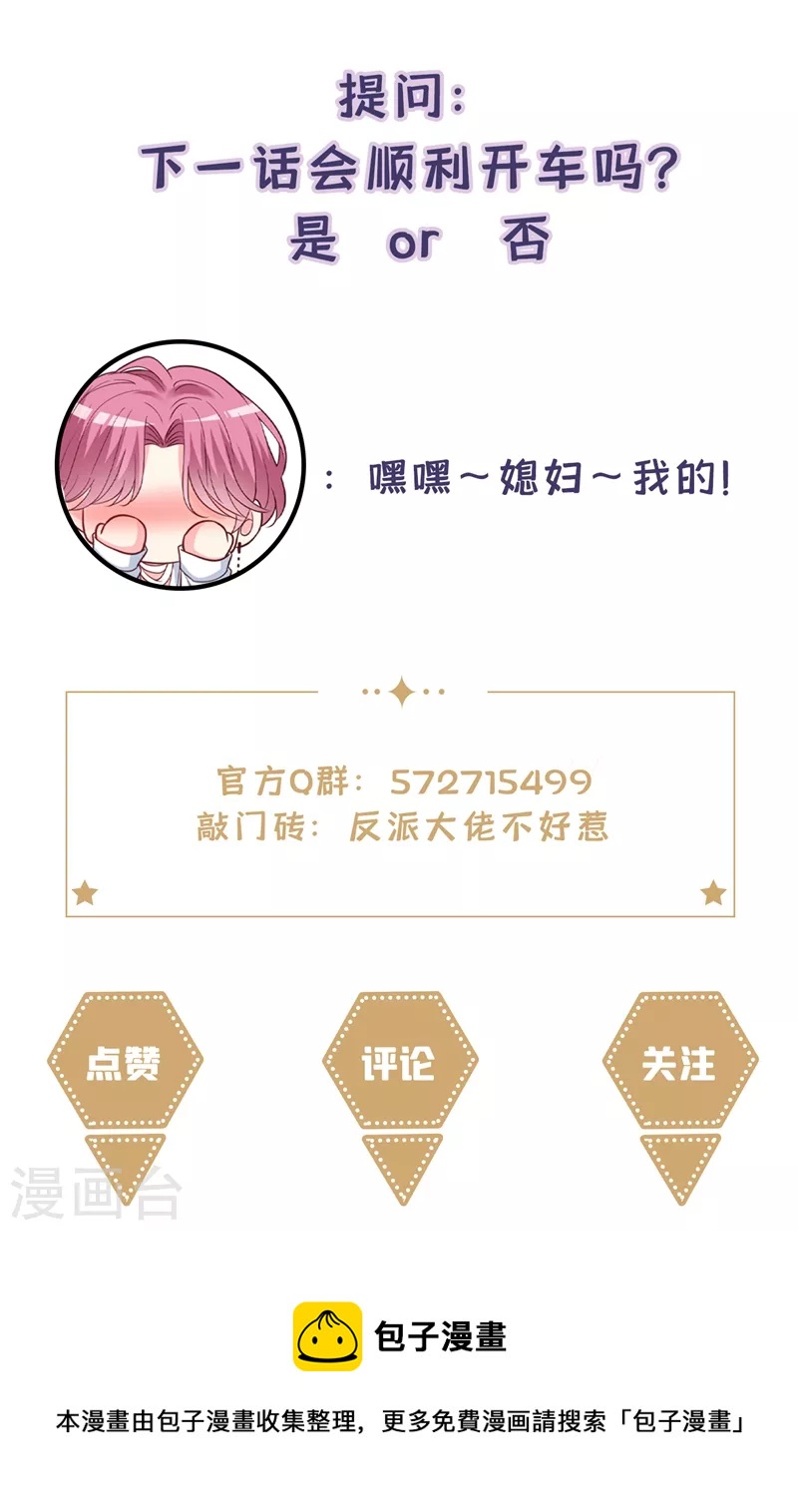 第66话 跟我玩手段？30