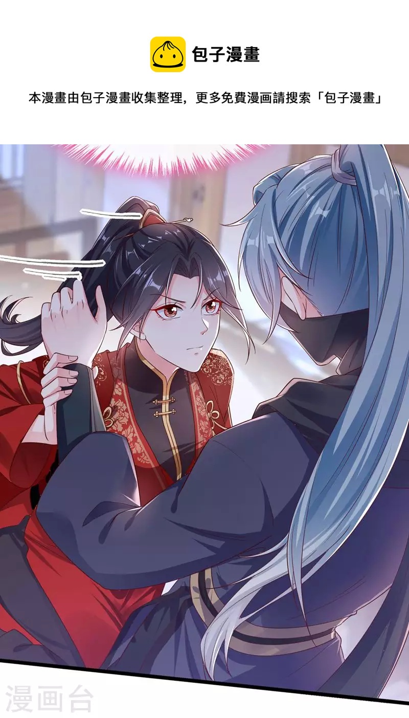 第84话 这个杀手是反派？18