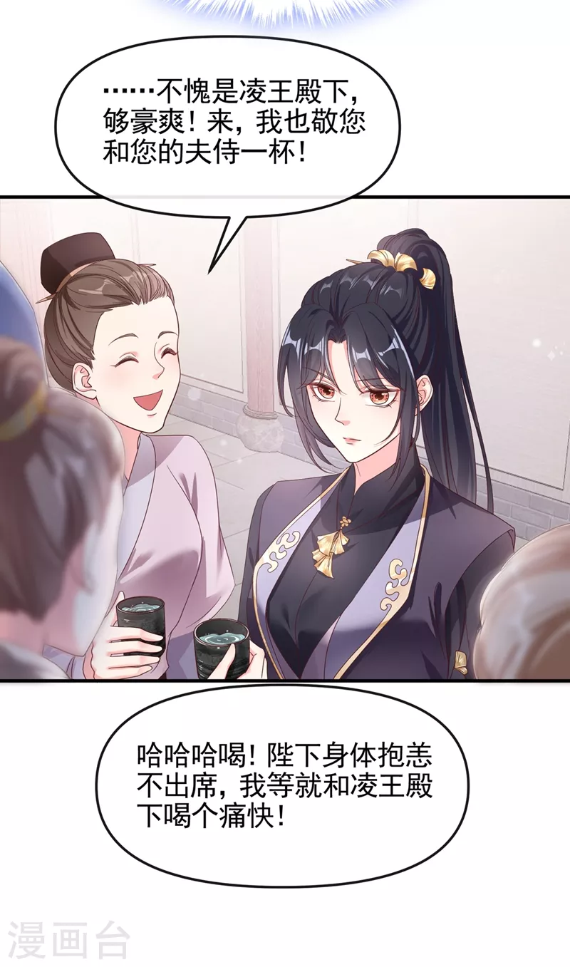 第94话 他的酒，我挡了！5