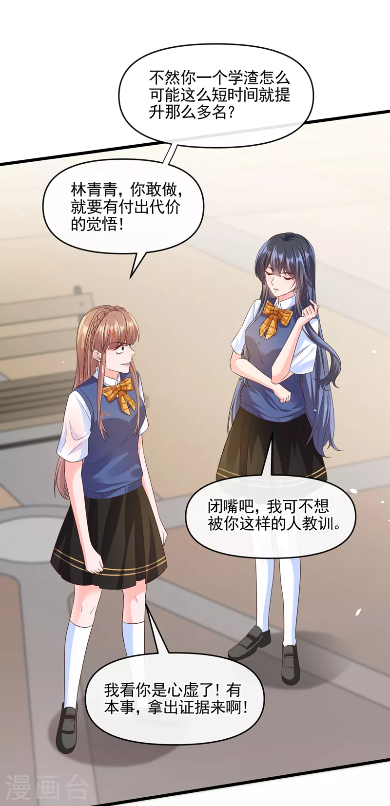 第44话 渐行渐远的理由2