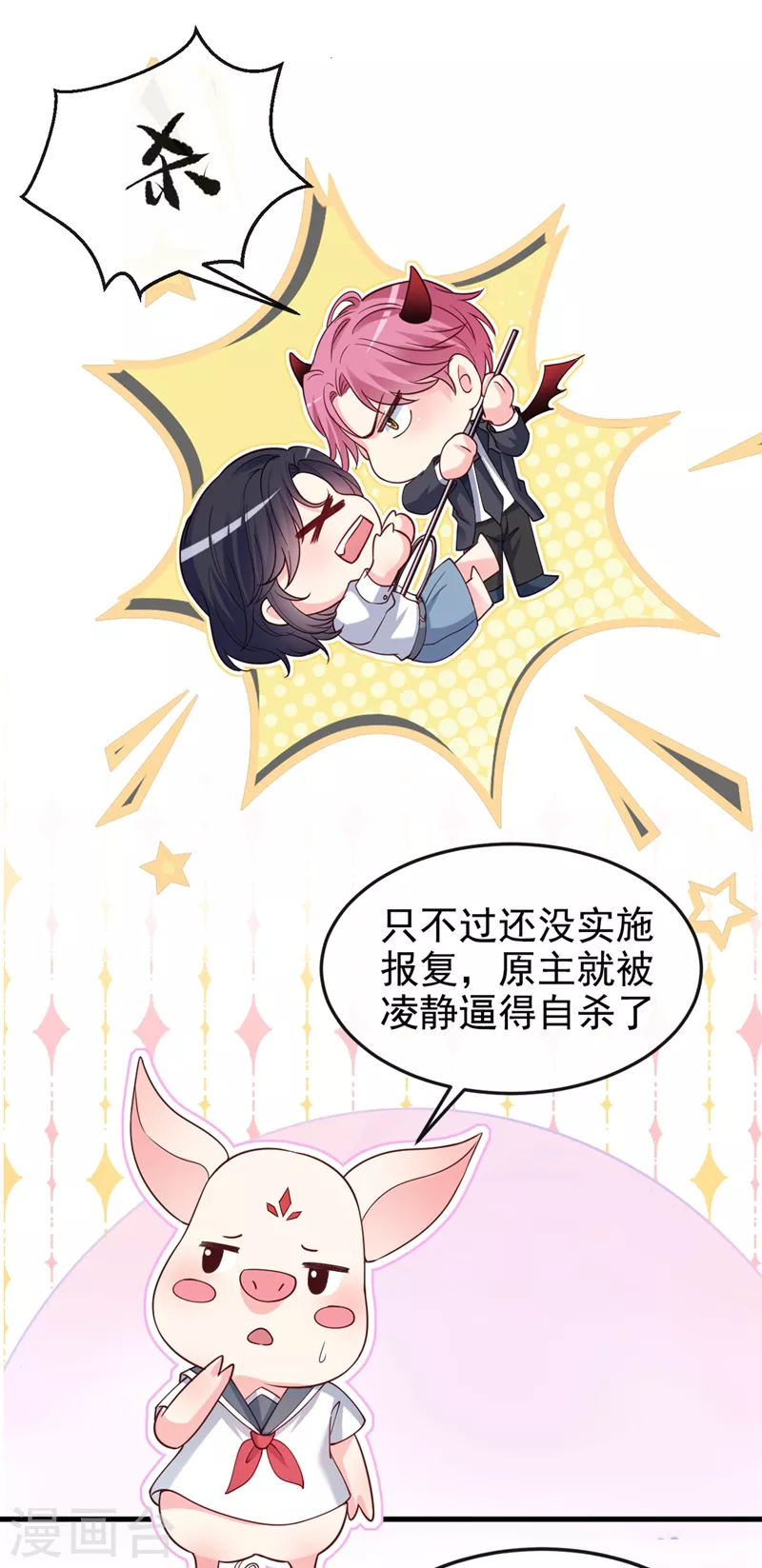 第58话 变态竟是我自己？！18