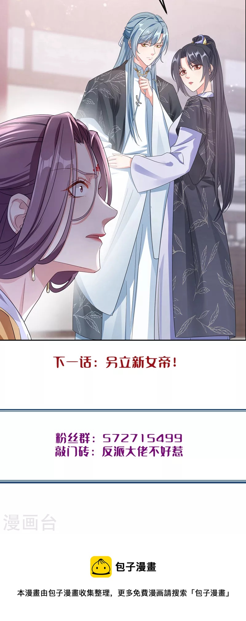 第108话 陛下请自重！28