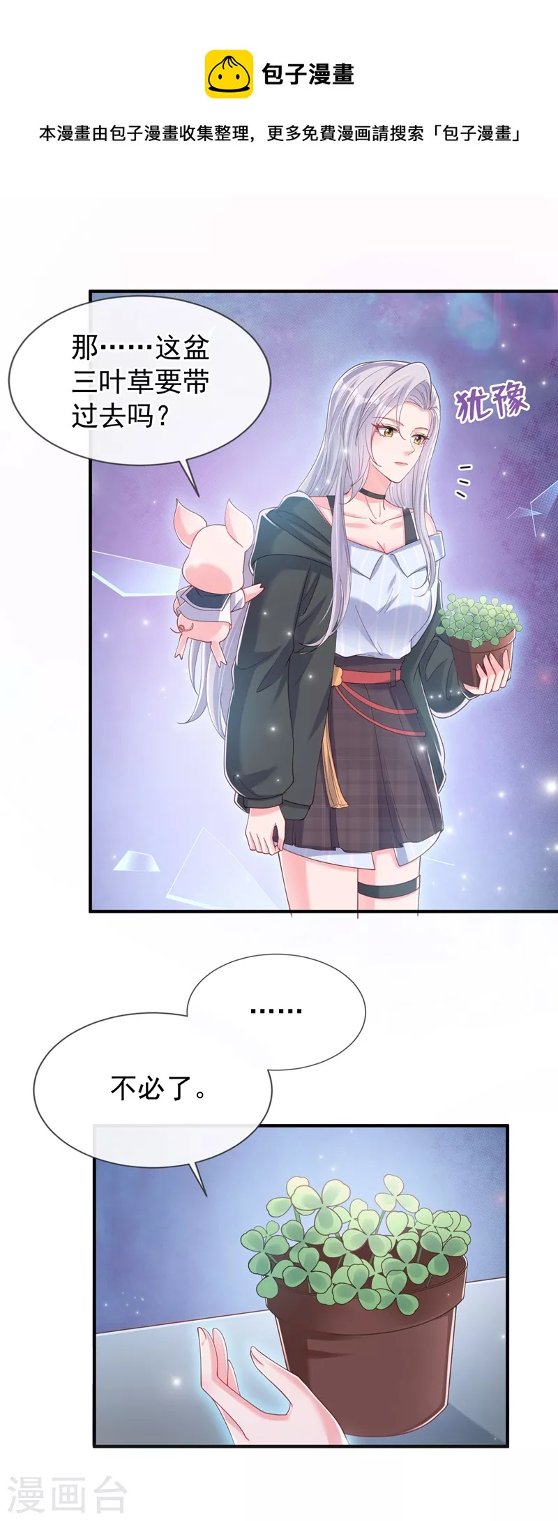 第83话 又要成亲？10