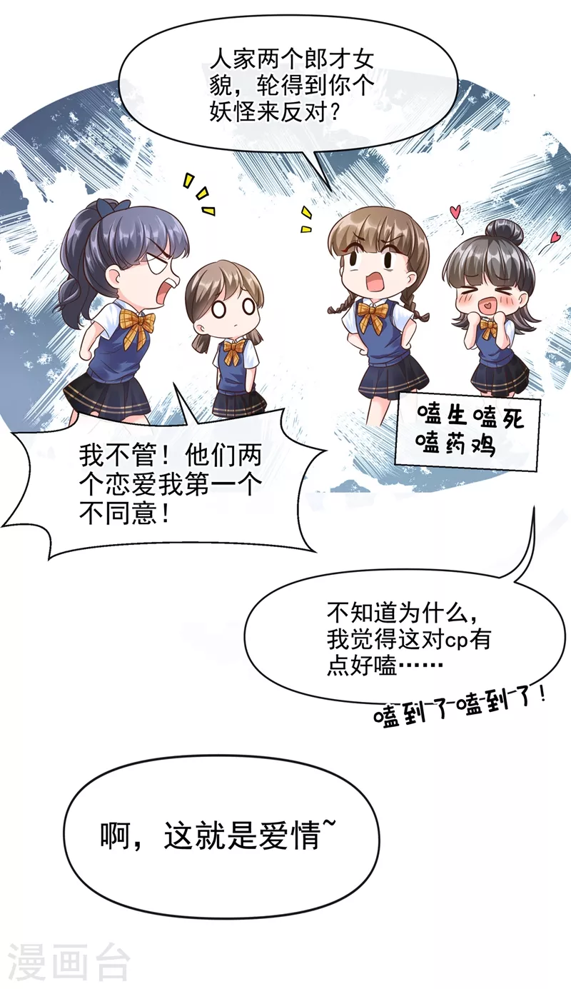 第33话 带我回家好不好~3