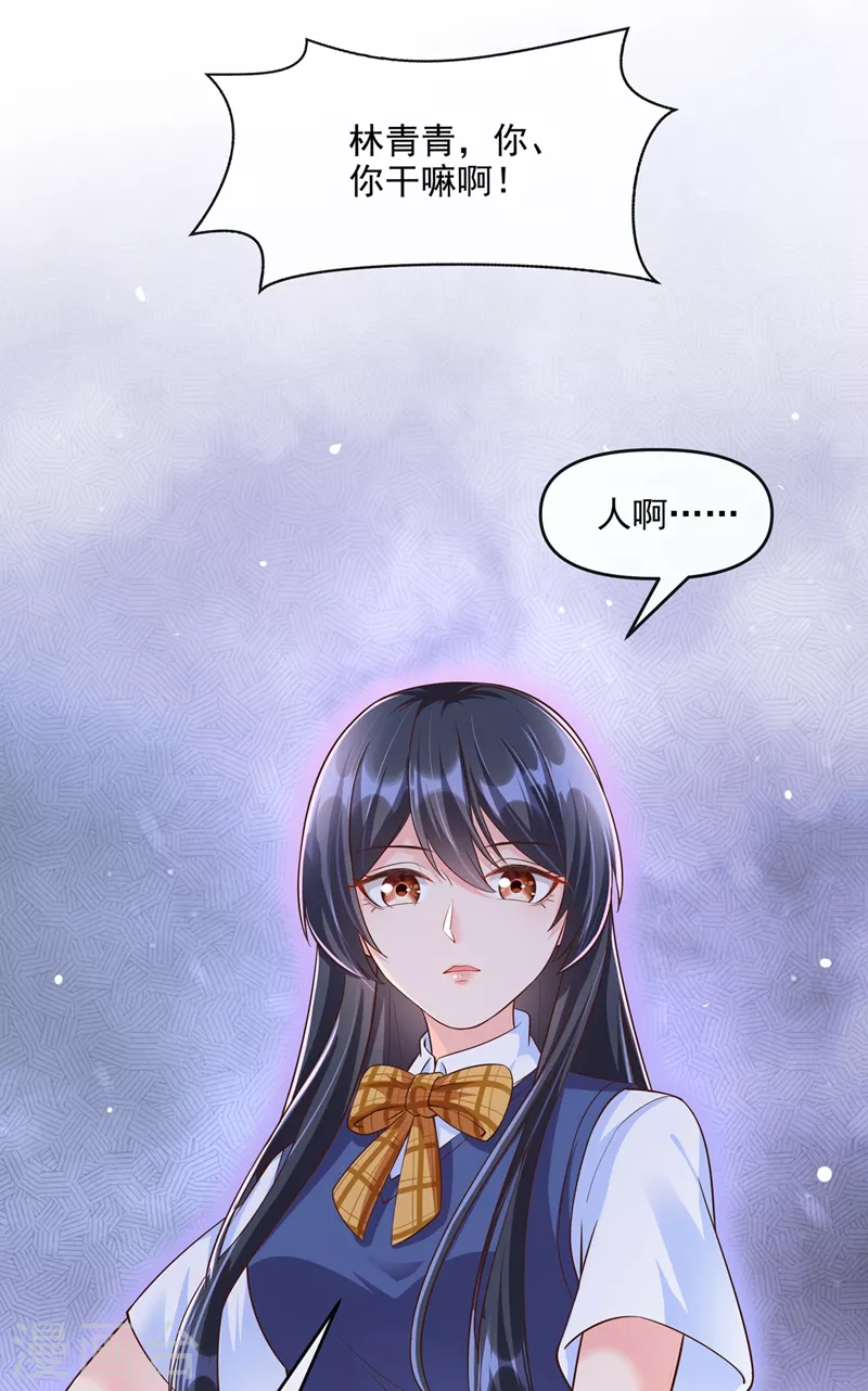 第37话 为什么躲我？21