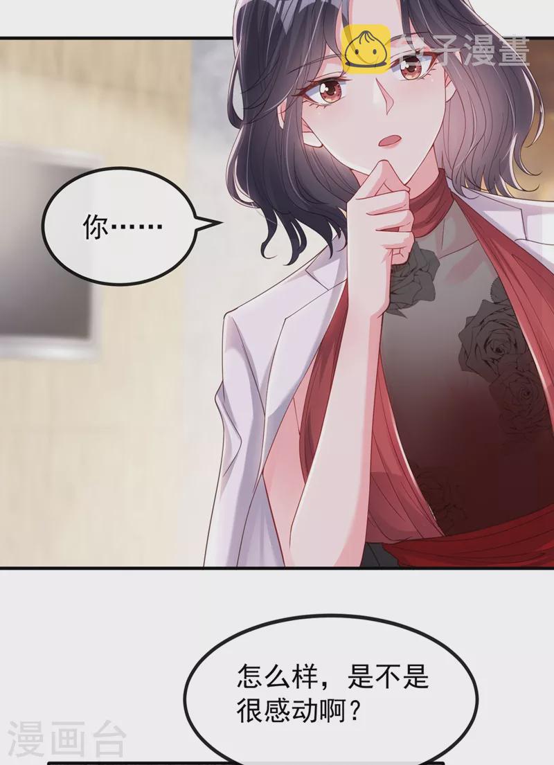 第73话 婚约？就此作废！3